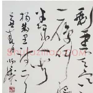 陈炳彪书法作品欣赏