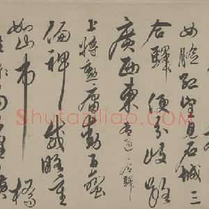 解缙草书自书诗卷