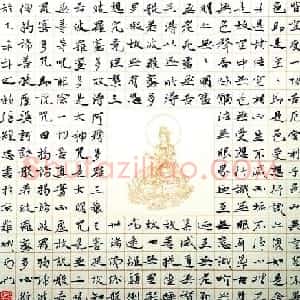 张维忠心经书法作品欣赏