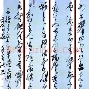 李洪义草书书法作品欣赏