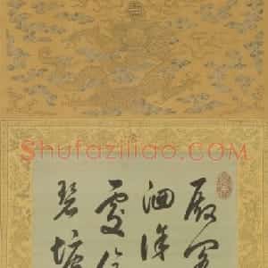 胤禛行书夏日泛舟诗轴