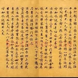唐楷书《金刚般若波罗蜜经》(全图)