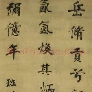 董其昌行书《宝鼎歌》轴