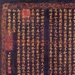 和坤书法作品欣赏