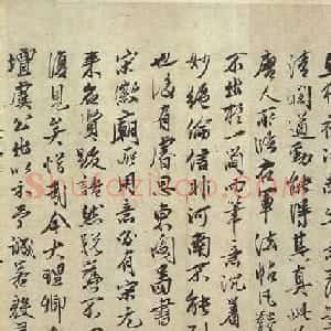 明朝状元曾棨书法作品欣赏