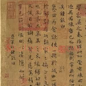 蔡襄楷书临锺繇帖卷