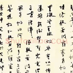 余秋雨书法《心经》杨自立小楷《心经》
