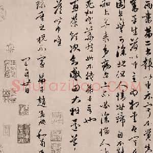 赵孟頫卒前绝笔书札《疮痍帖》