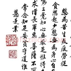 净空法师书法墨宝集锦