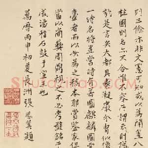 明代张凤翼小楷+行草书跋文（美国藏）