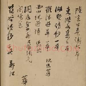 黄易书札两通和手稿《嵩洛访碑日记》
