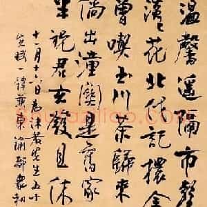 诗人柳亚子书法作品欣赏