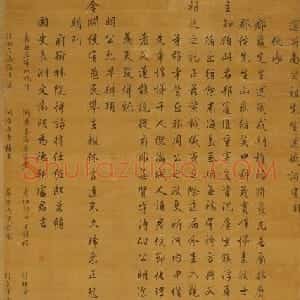 文徵明行楷书送潞南公祖先生述职词轴
