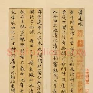 祝允明67岁小楷《黄庭经》册（近墨堂本）