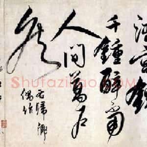 明代解缙42岁草书《自书诗卷》大图欣赏