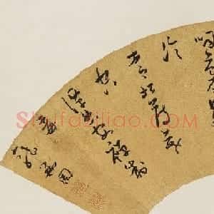明代张瑞图书法扇面专辑