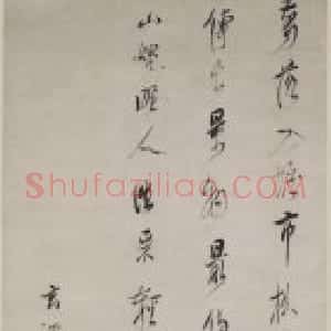 陈洪绶行书五律诗轴