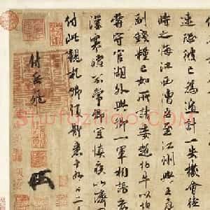宋高宗赵构行书赏析《赐岳飞批剳卷+手敕》