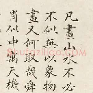 清代进士张锡庚小楷书法欣赏