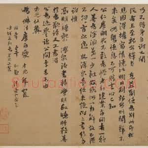 李孝光行书发建业帖页