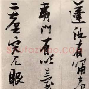 张瑞图行书欣赏《李梦阳翛然台诗卷》