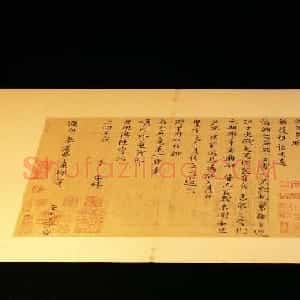 宋代曾巩信札墨迹《局事帖》成交价2.07亿元