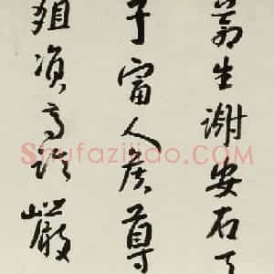 八大山人行书诗卷欣赏