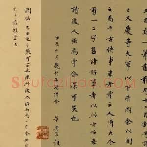 董其昌书法题跋欣赏《题王献之中秋帖》