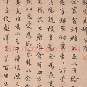 元代赵孟頫44岁行书归去来辞并序