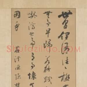 梁同书行书苕溪渔隐丛话轴