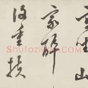 陈继儒行书自题梅花诗四首