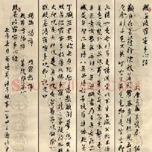 崔学路书法作品《心经》