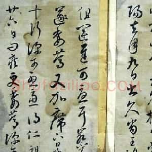 赵子昂临二王书法《松雪斋摹古》