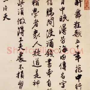 明代唐寅行书欣赏《赠西洲诗卷》