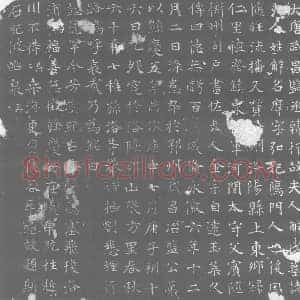 唐代 楷书墓志拓片《大唐武昌监丞韩行故夫人解氏墓志》高清图片欣赏