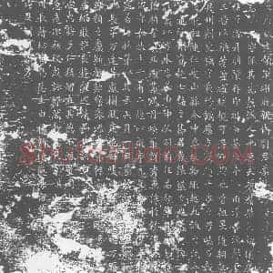 唐代 楷书墓志拓片《大唐故左领军翊府亲卫刘君墓志铭》高清图片欣赏