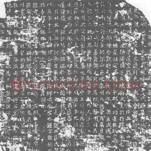 唐代 楷书墓志拓片《□□□□州刺史上护军费府君墓志铭》高清图片欣赏
