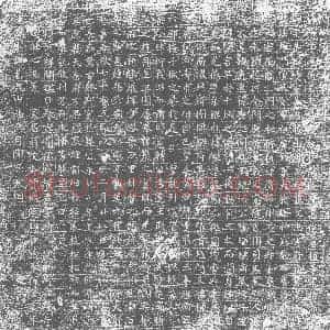 唐代 楷书墓志拓片《大唐故道王府典军朱公墓志》高清图片欣赏