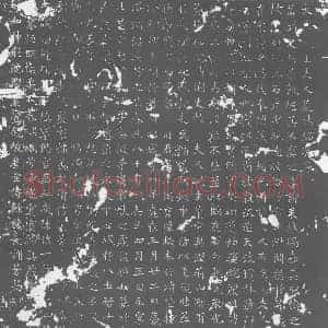 唐代 楷书墓志拓片《大唐故王夫人墓志铭》高清图片欣赏
