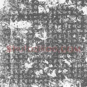 唐代 楷书墓志拓片《大□□黄州行参军韩府君墓志铭》高清图片欣赏