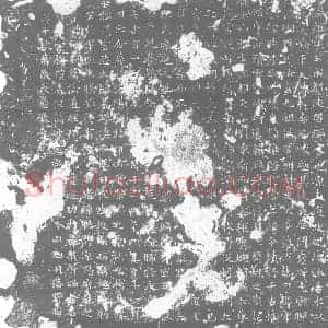 唐代 楷书墓志拓片《□唐故乔君墓志铭》高清图片欣赏