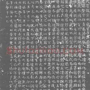 唐代 楷书墓志拓片《大唐故宣州参军事许君墓志》高清图片欣赏