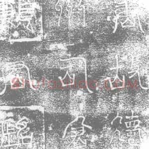 唐代 楷书墓志拓片《唐故朝议郎德州司仓郑君墓志铭》高清图片欣赏