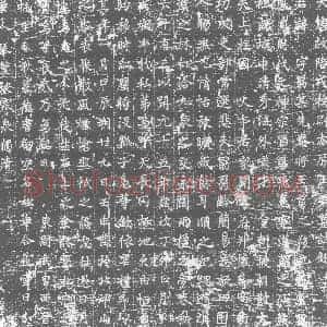 唐代 楷书墓志拓片《大唐故陪戎校尉太原王君墓志铭》高清图片欣赏