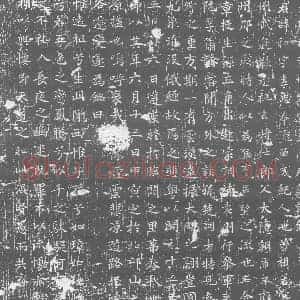 唐代 楷书墓志拓片《大唐故袁州参军李府君墓志铭》高清图片欣赏
