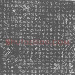 唐代 楷书墓志拓片《唐故相州城安县令夫人和墓志》高清图片欣赏
