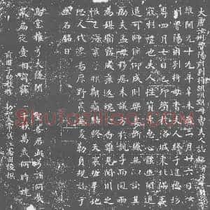 唐代 楷书墓志拓片《大唐汝州鲁阳府别将胡明期母曹夫人志铭》高清图片欣赏