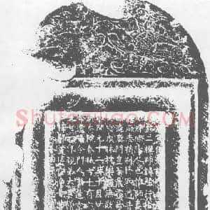 唐代 楷书墓志拓片《大唐宣化寺故比邱尼坚行禅师塔铭》高清图片欣赏