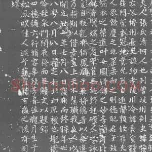 唐代 楷书墓志拓片《唐监察御史杜公故夫人张氏墓志铭》高清图片欣赏