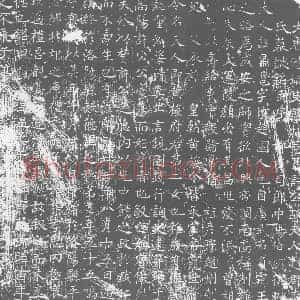 唐代 楷书墓志拓片《大唐侍御史歙州司马许公故夫人赵郡李氏墓志铭》高清图片欣赏